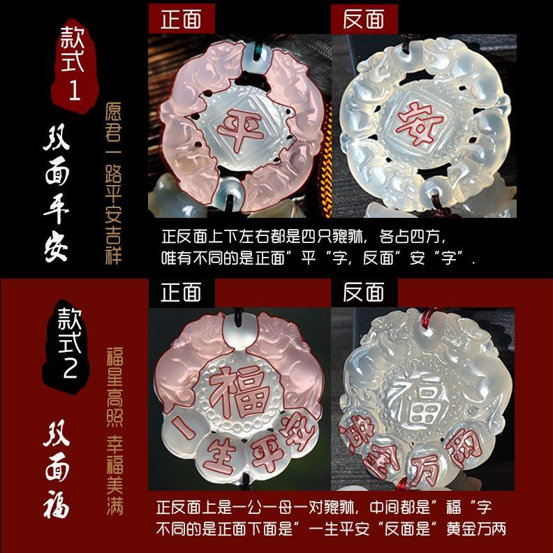 玉石平安福汽车挂件短款挂饰车载吊坠男女车内吊饰高级感高档饰品
