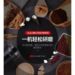 MD18 东菱磨豆器研磨机家用电动磨粉机打粉机药材咖啡豆粉碎机DL