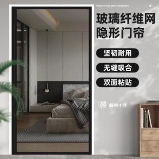 自吸免打孔家用卧室玻纤网魔术贴自粘纱帘 全磁条侧开防蚊门帘新款