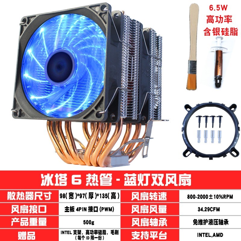 AVC 6铜管cpu散热器超静音1155AMD2011针cpu风扇电脑台式机X79X58