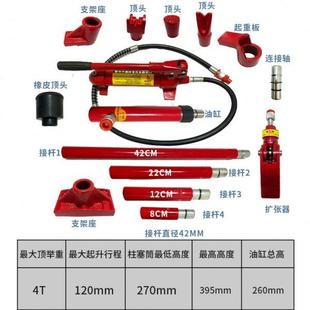 液压千斤顶车用凹陷修复拉拔矫正工具 4T汽车凹坑钣金修复分离式