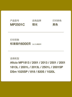 适用理光MP2501C墨碳粉2001/2501SP/2501L/1813/2013粉盒1025lsp