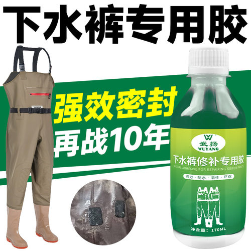 下水裤胶水防水修补胶