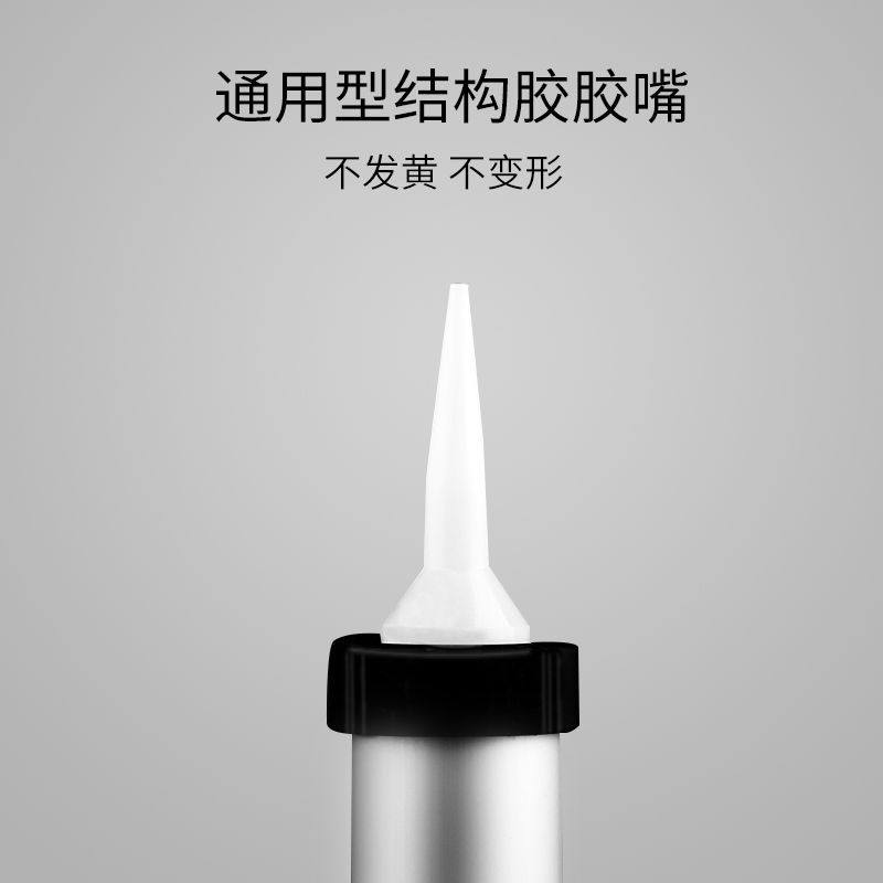 结构胶胶嘴玻璃枪嘴门窗外墙通用型打胶枪胶头995结构胶打胶胶头,基础建材,玻璃胶,淘宝优惠券,粉丝福利购,淘宝优惠卷