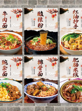 重庆面馆创意海报KT板高清装饰画