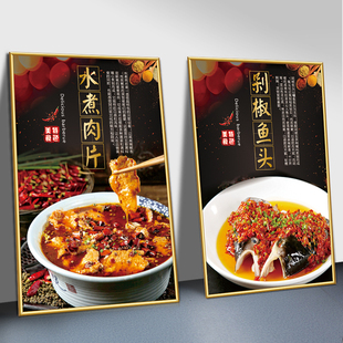川菜馆饭店海报贴纸毛血旺蹄花汤广告KT板贴画重庆江湖菜装饰贴画