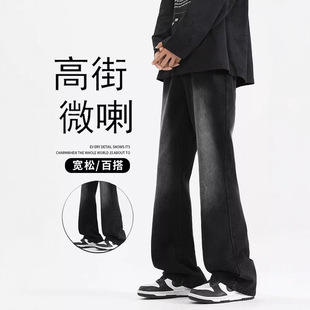 黑色微喇牛仔裤男休闲直筒修身长裤春秋季感美式潮流百搭裤子