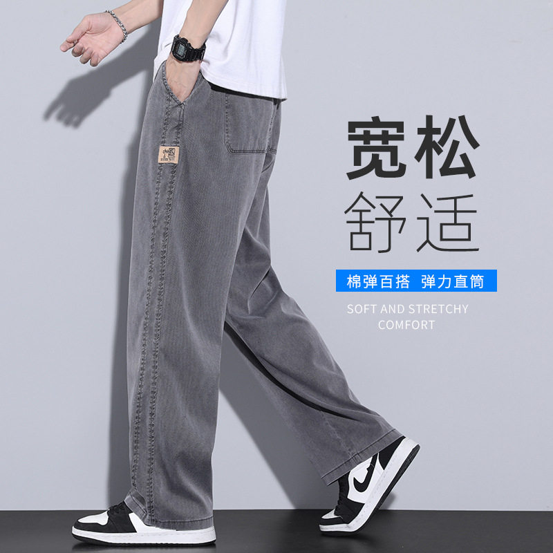 天丝牛仔裤男款夏天直筒宽松阔腿拖地长裤夏季超薄款冰丝休闲裤子