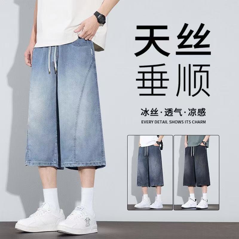冰丝牛仔短裤男夏季薄款2026潮牌黑色天丝宽松直筒七分休闲裤子男