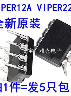 全新 VIPER12A VIPER22A VIPER17L直插DIP-8电磁炉开关电源芯IC