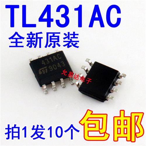 TL431ACDR 431AC SOP8 进口全新原装 假一赔十图片