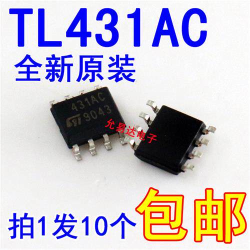 TL431ACDR 431AC SOP8 进口全新原装 假一赔十