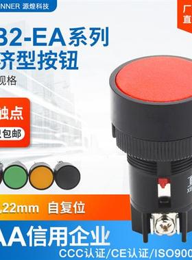 XB2-EA142 XB2-EA131 XB2-EA121 XB2-EA141按钮按钮开关 经济型