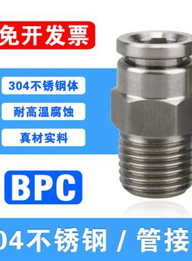 304不锈钢接头PC8-02气管4快插6螺纹直通8耐腐蚀高温10气动快接12