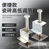 便携瓷砖顶高器墙砖高低定位器高度调节器装 修定位贴瓷砖工具神器