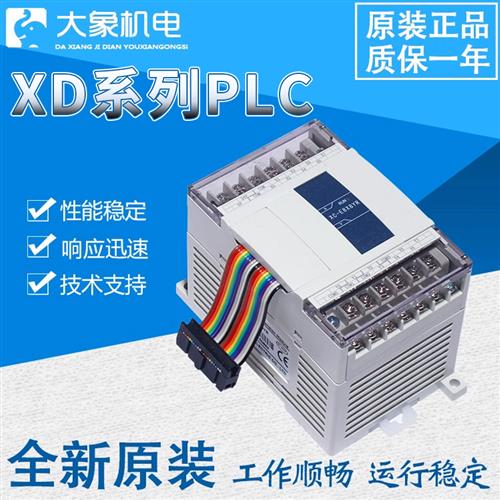全新模块XD-E4AD/8AD/E2DA/E4DA/E4AD2DA/1WT/2WT/4WT-A/C