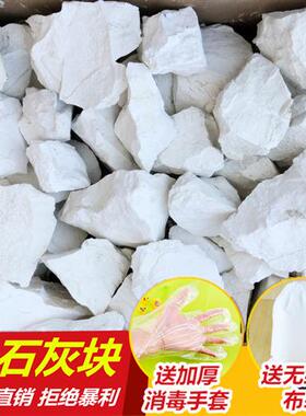 生石灰块10斤家用室内房间衣柜吸湿盒去除湿袋除防霉防潮粉干燥剂