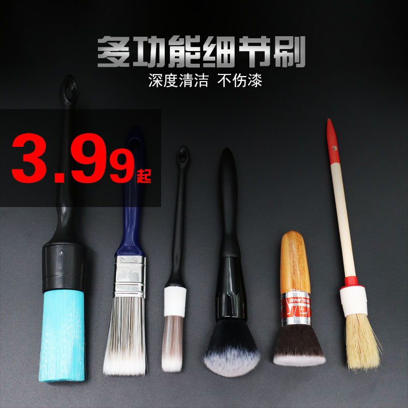洗车小刷子缝隙/美容/清洁/角落/细节/空调出风口/栅格/猪鬃毛刷图片