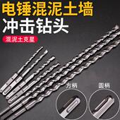冲击钻头打混凝土钻头加长钻头圆柄方柄电锤钻头过墙穿墙打孔钻头