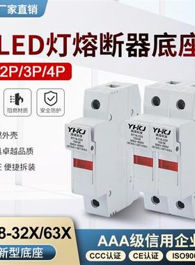 导轨式熔断器底座RT18-32X/63X带LED灯10*38保险丝芯子1P2P3P4P