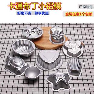 凉糕模具碗定型商用大号烘焙铝制蛋糕模耐高温发糕模布丁定型蒸蛋