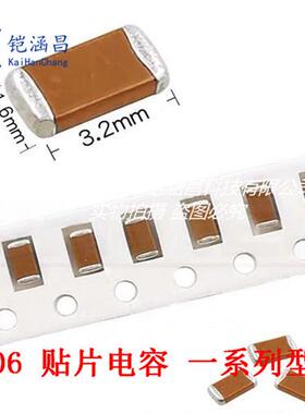 1206 贴片电容 122K 1.2NF 152K 1.5NF X7R 10% 50V  一盘4000PCS