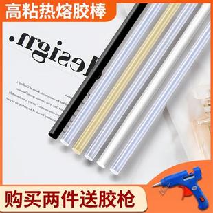 热熔胶棒11 黄胶条家用热熔胶枪 7mm透明胶棒 手工制作透明白胶棒