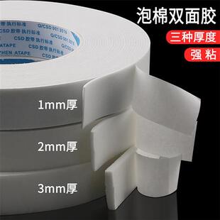 海绵胶泡棉胶纸墙壁宣传板广告牌固定推荐 泡沫胶 铠圳海绵双面胶