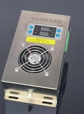上海远征SYZ-CS9000B不锈钢智能除湿装置高压柜配电箱凝露控制器