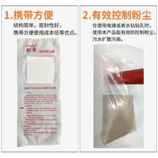 水钻头防水防污袋加厚塑料空调墙壁开孔器打孔防尘罩接水袋接尘袋