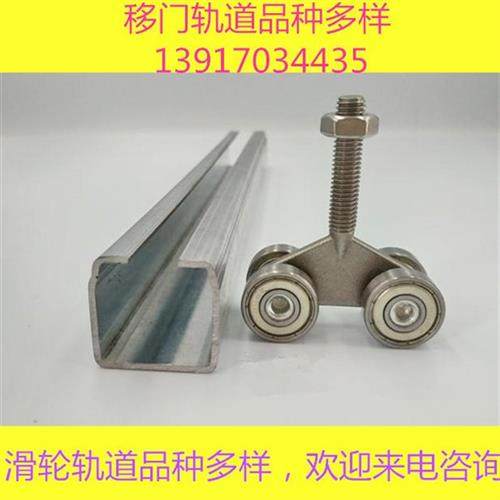 小号镀锌铁吊轨滑轮 轻型移门C30轨道吊轮 宽32高30工业用导轨