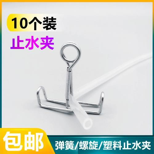 不锈钢螺旋弹簧铜制塑料止水夹橡胶硅胶乳胶管皮管铁夹子罗伯特夹