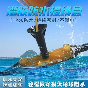 防水接线盒IP68电缆冷补器预制式 潜水泵直通灌胶式 绝缘防水凝胶盒