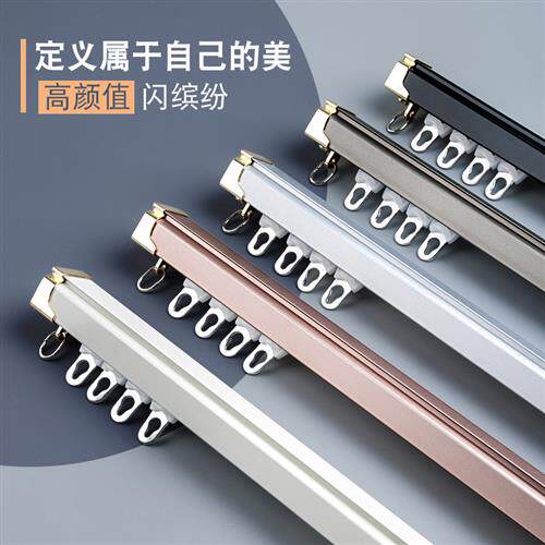 可弯曲的窗帘轨道顶装侧装单轨双轨L型U形静音铝合金加厚滑轨导轨