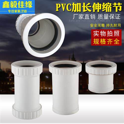 PVC伸缩节排水管伸缩节活接直接管件50 75 110 160加长加厚无台阶