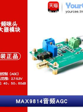 MAX9814 音频AGC放大器 咪头麦克风采集放大模块 MIC话筒声音放大