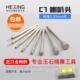 进口C7打磨针金刚石磨针去皮开窗金刚砂雕刻工具喇叭玉石翡翠原石