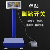 控制器 秤颗粒漆定量灌装 洗洁精灌装 减重失重智能自动称重液体分装