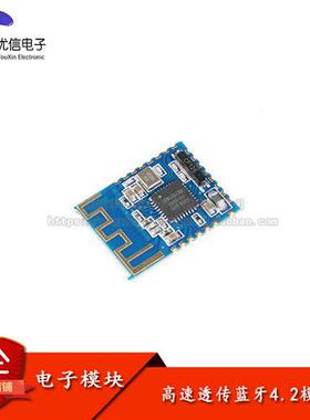 蓝牙4.2高速透传模块  支持Airsync/RTC/PWM功能