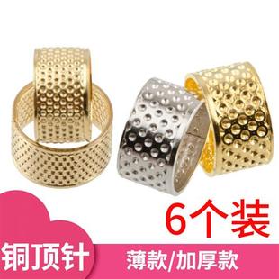 顶针指套家用手工手缝十字绣顶针器可调节真铜护指顶针箍缝纫工具