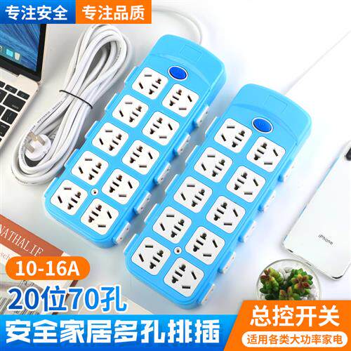 排插家用防爆多孔插排电脑多功能插座带线开关地拖接线板电源面板