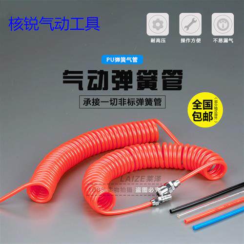 PU弹簧气管软管空压机弹簧管气泵高压伸缩软管螺旋风管带接头