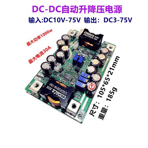 升降压BUCK-BOOST模块DC11-140V转DC4-142V30A恒压恒流充电高压