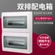 配电箱家用双排明装 PZ30回路空开盒 26开关箱36位双层48电闸箱暗装