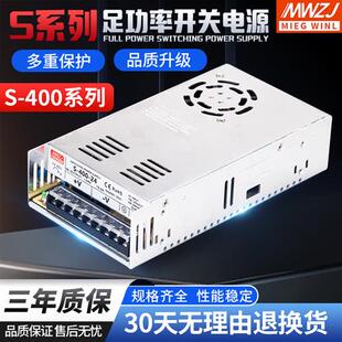 LED直流开关电源S-400W-24V16.7A 5V60A12V15V27V 36V40V 48V 60V
