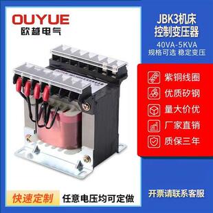 160VA380变220V110V24V单相隔离车磨铣床电梯 机床控制变压器JBK3