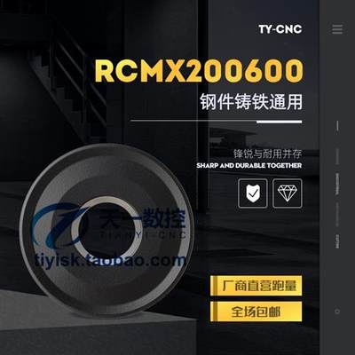 圆头球刀片R8/R10圆弧车刀片RCMX/RCMT/RCKT1606/2006球头成型刀