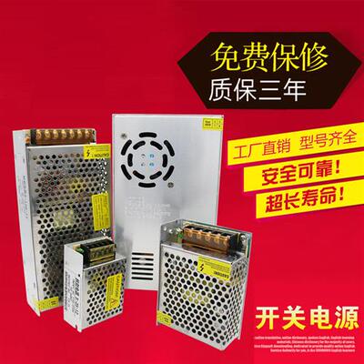 LED开关电源220伏转5V12V直流5A监控变压器24V模块盒48V10A20A30A