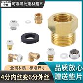 4分变6分转换接头铜补心滚筒洗衣机进水管接头1520变径大小头配件
