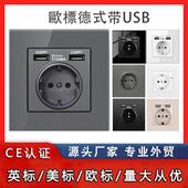 86型面板德规德标电源插座16A欧规欧式 墙壁插座 带USB开关欧标德式